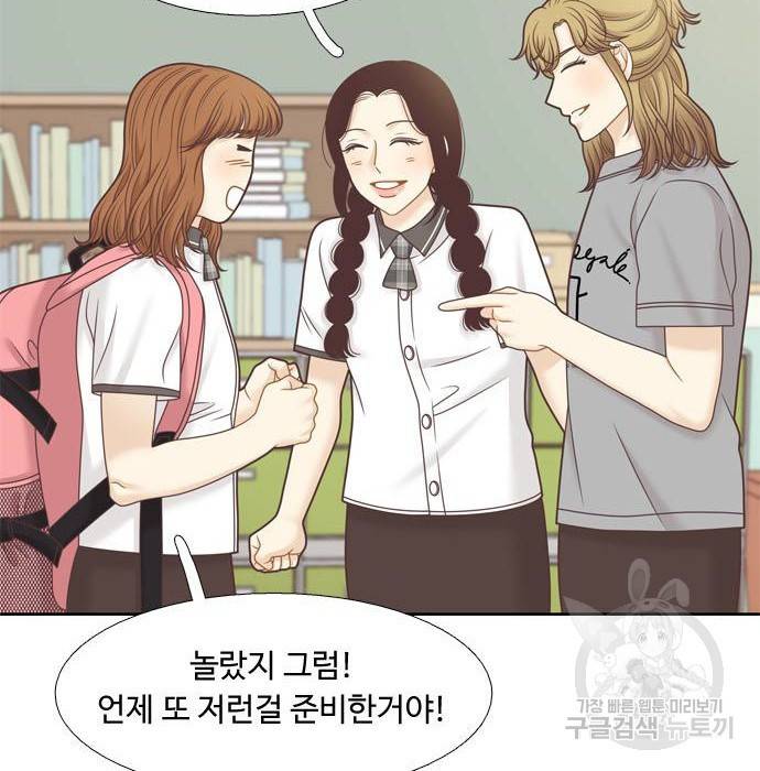 소녀의 세계 2부 112화 28