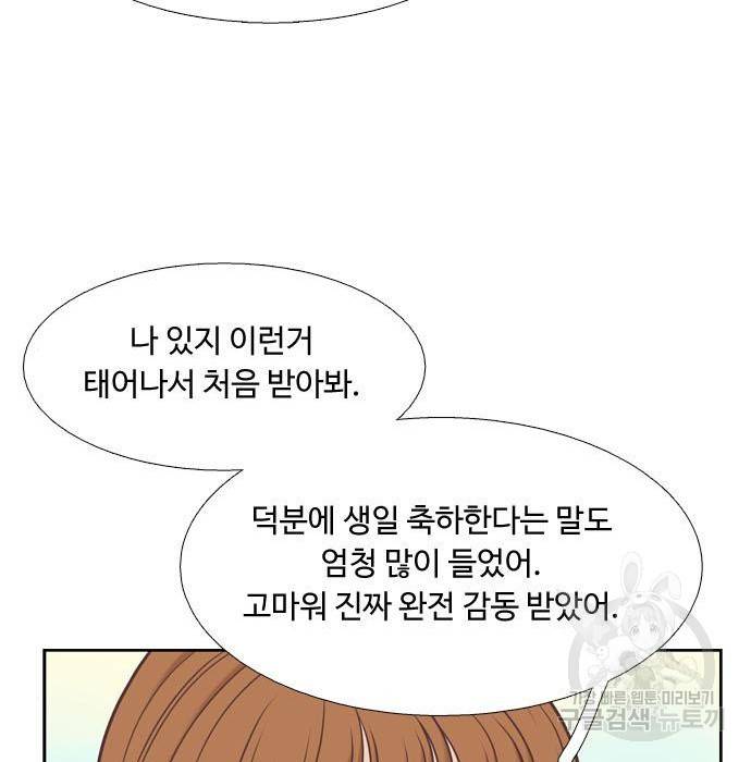 소녀의 세계 2부 112화 29