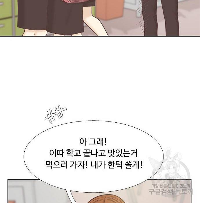 소녀의 세계 2부 112화 32
