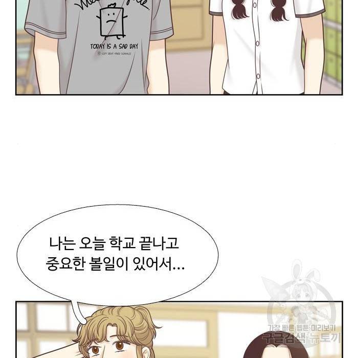 소녀의 세계 2부 112화 35