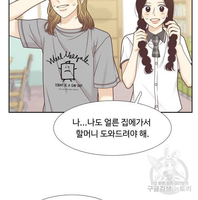 소녀의 세계 2부 112화 36