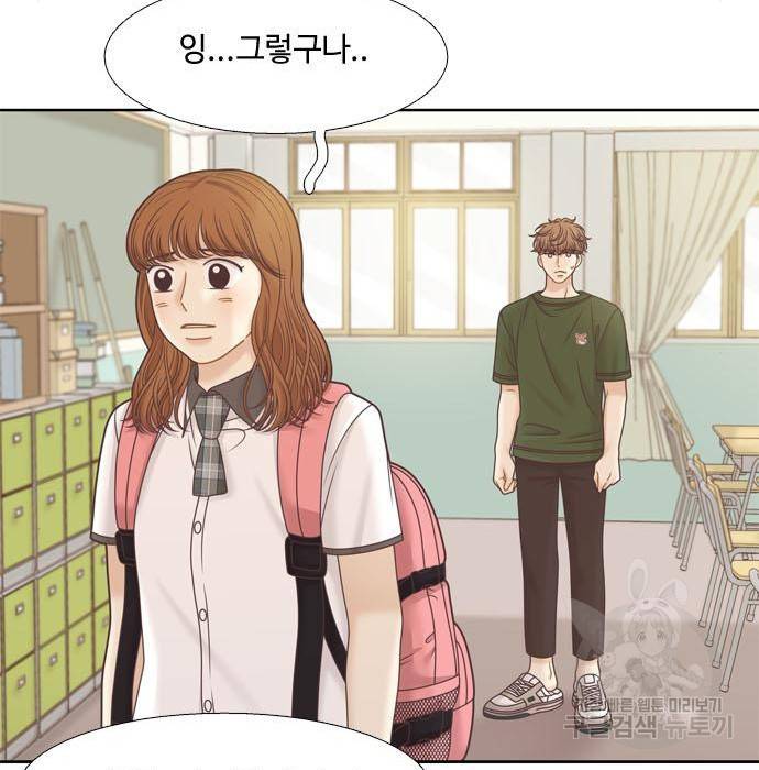 소녀의 세계 2부 112화 37
