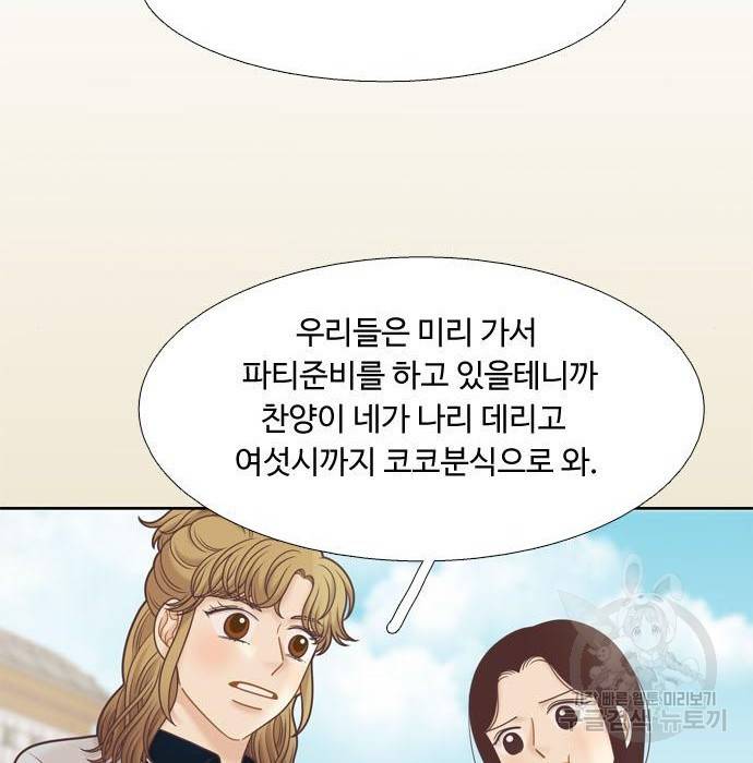 소녀의 세계 2부 112화 40
