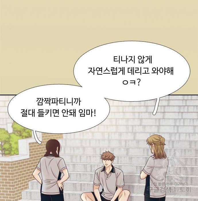 소녀의 세계 2부 112화 42