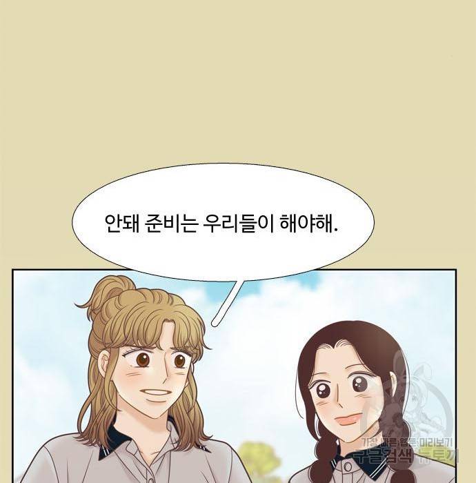 소녀의 세계 2부 112화 45