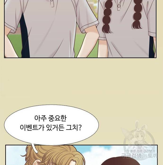 소녀의 세계 2부 112화 46