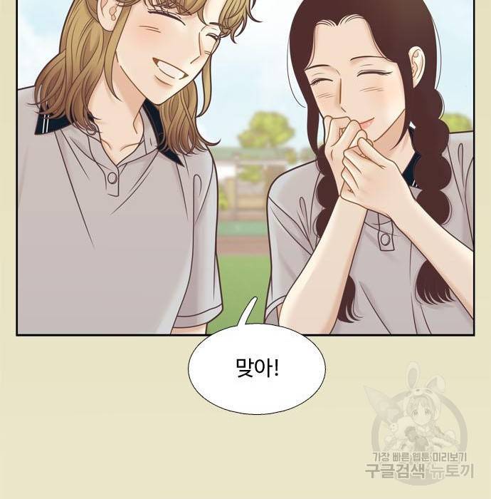 소녀의 세계 2부 112화 47