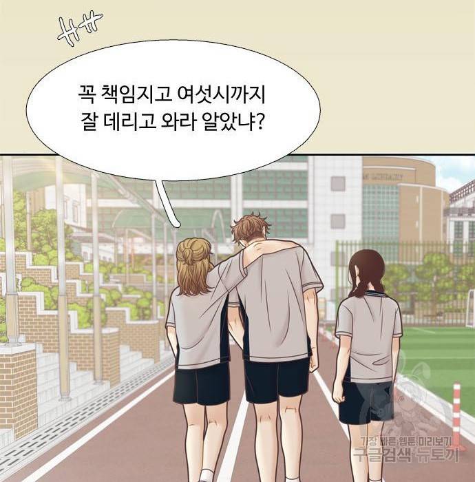 소녀의 세계 2부 112화 48