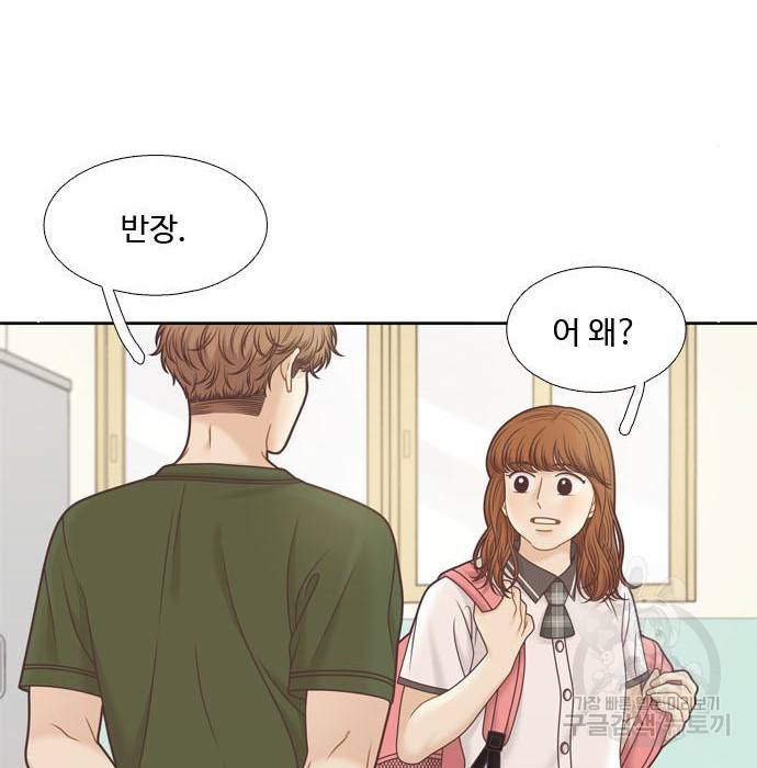 소녀의 세계 2부 112화 57