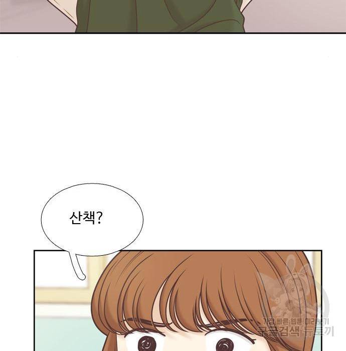 소녀의 세계 2부 112화 60