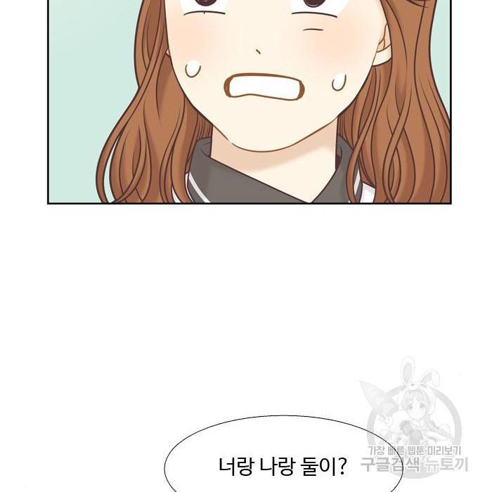 소녀의 세계 2부 112화 61
