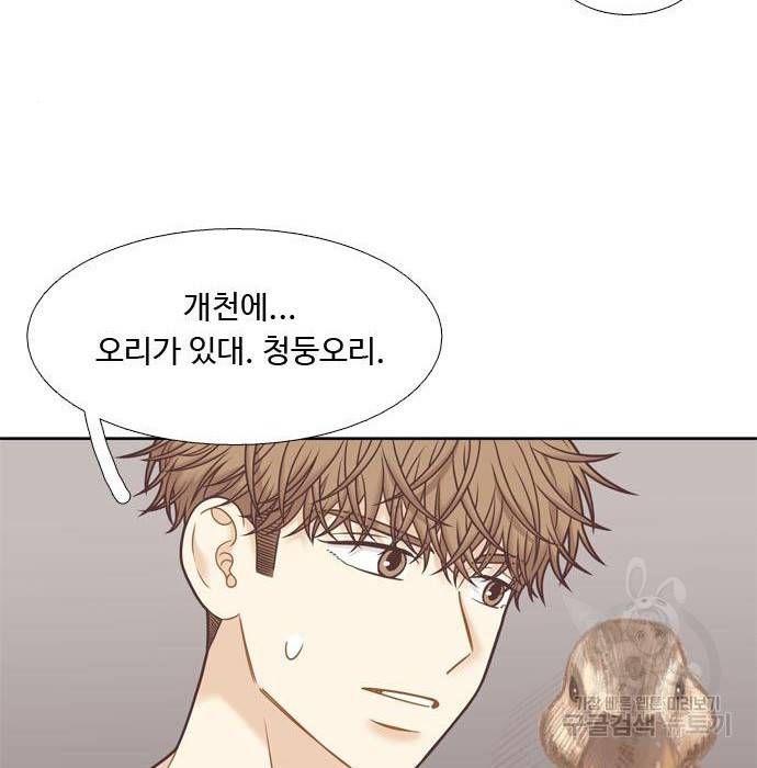 소녀의 세계 2부 112화 63