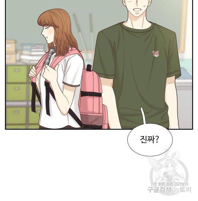소녀의 세계 2부 112화 68