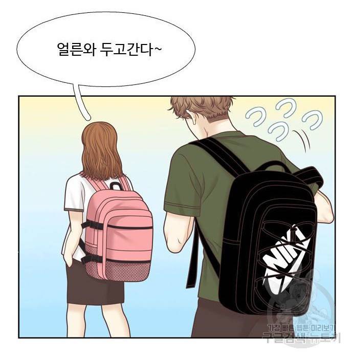 소녀의 세계 2부 112화 69