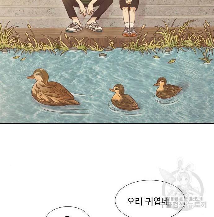 소녀의 세계 2부 112화 73