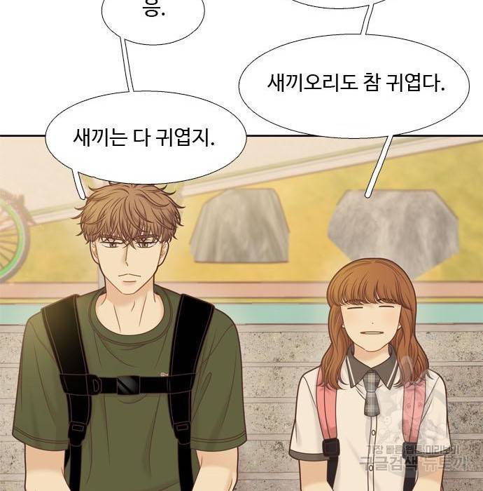 소녀의 세계 2부 112화 74