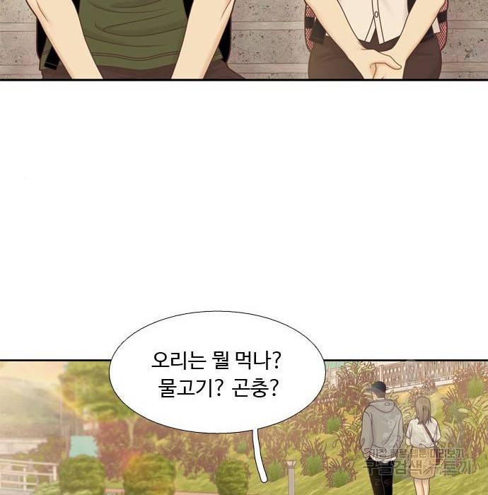 소녀의 세계 2부 112화 75