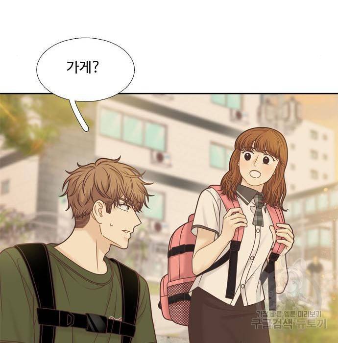 소녀의 세계 2부 112화 80