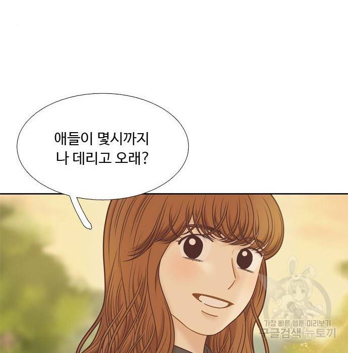 소녀의 세계 2부 112화 83