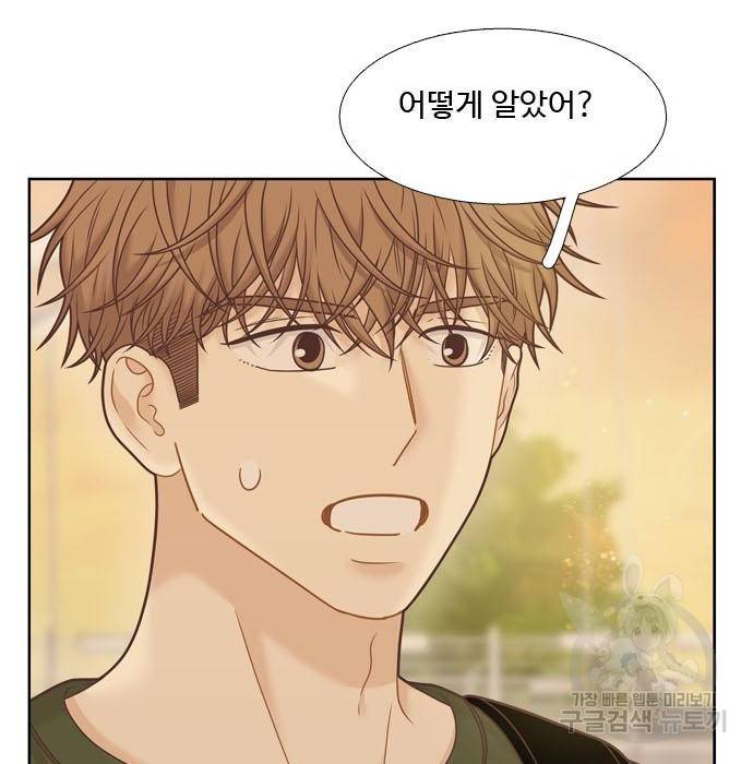 소녀의 세계 2부 112화 88