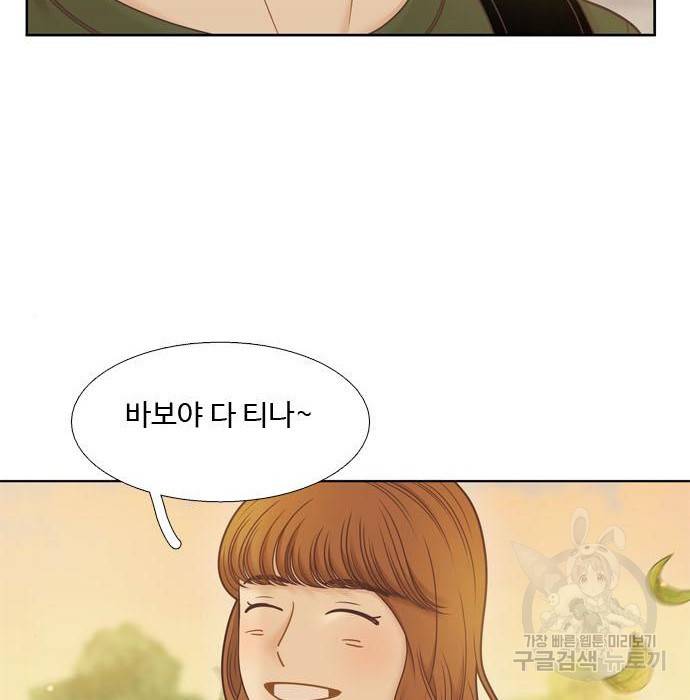 소녀의 세계 2부 112화 89