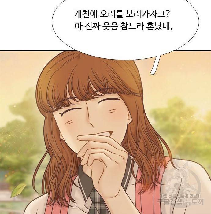 소녀의 세계 2부 112화 91