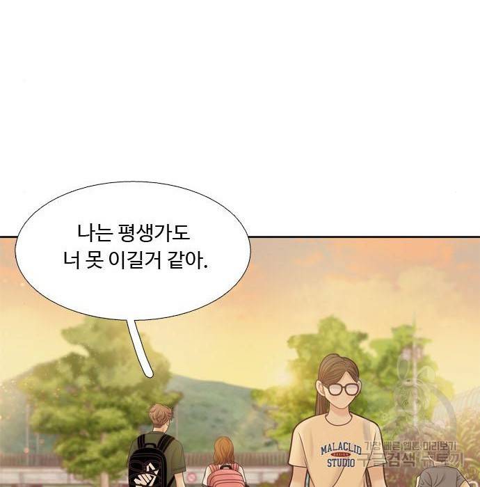 소녀의 세계 2부 112화 95