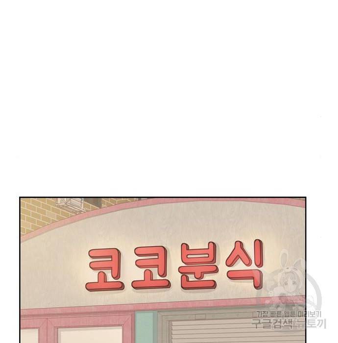 소녀의 세계 2부 112화 97
