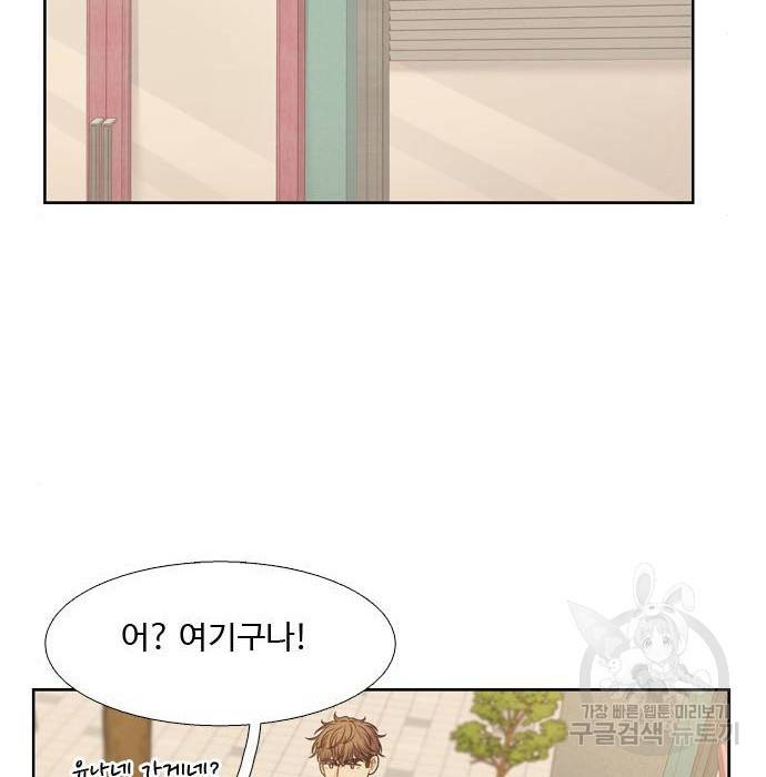 소녀의 세계 2부 112화 98