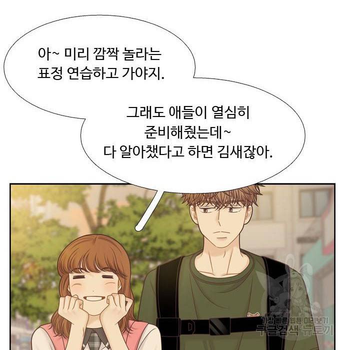 소녀의 세계 2부 112화 100