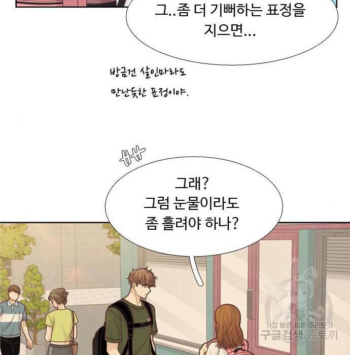 소녀의 세계 2부 112화 104
