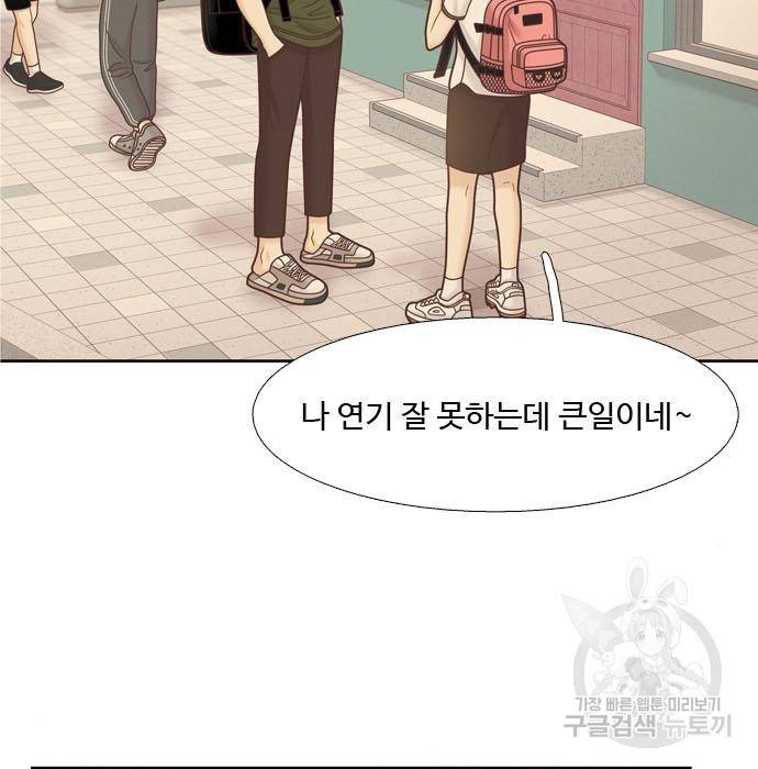 소녀의 세계 2부 112화 105