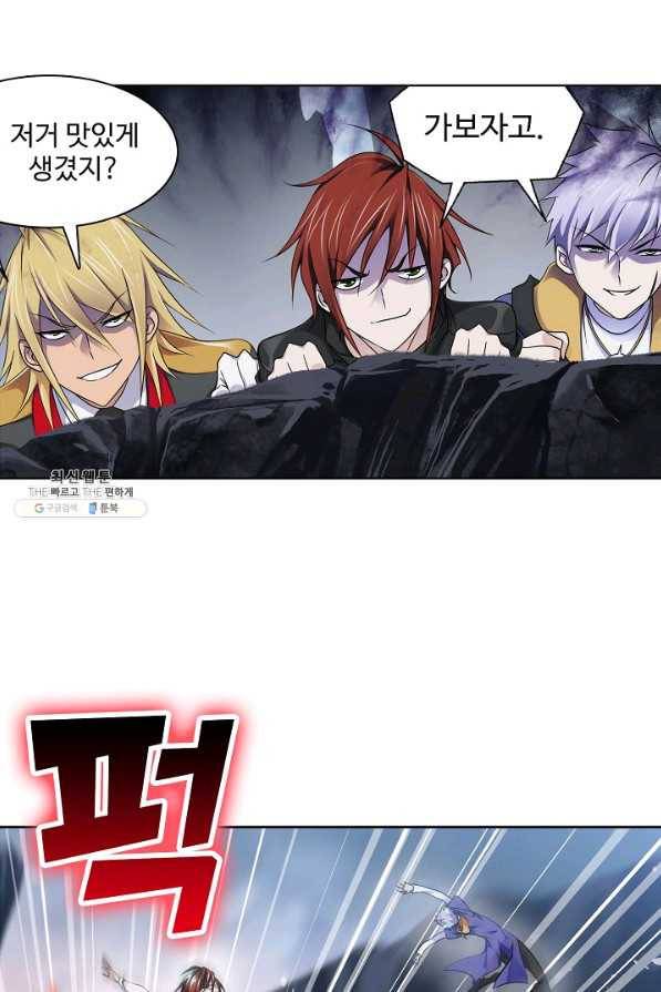 엘피스 전기:SOUL LAND 542화 1