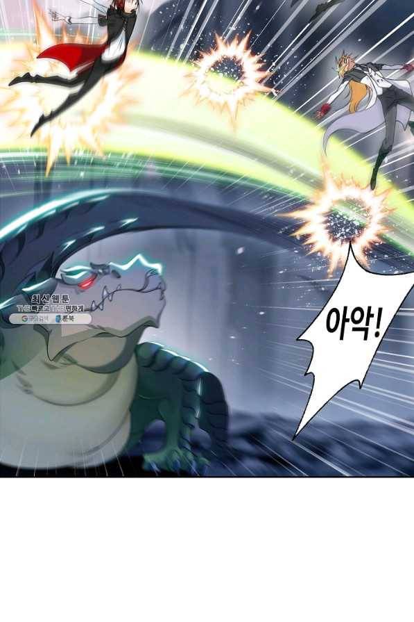 엘피스 전기:SOUL LAND 542화 2