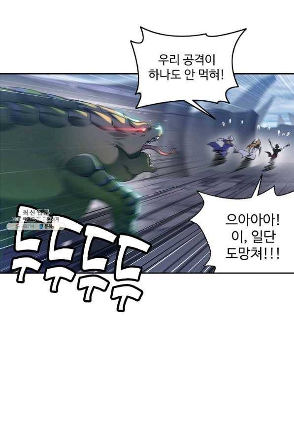 엘피스 전기:SOUL LAND 542화 3