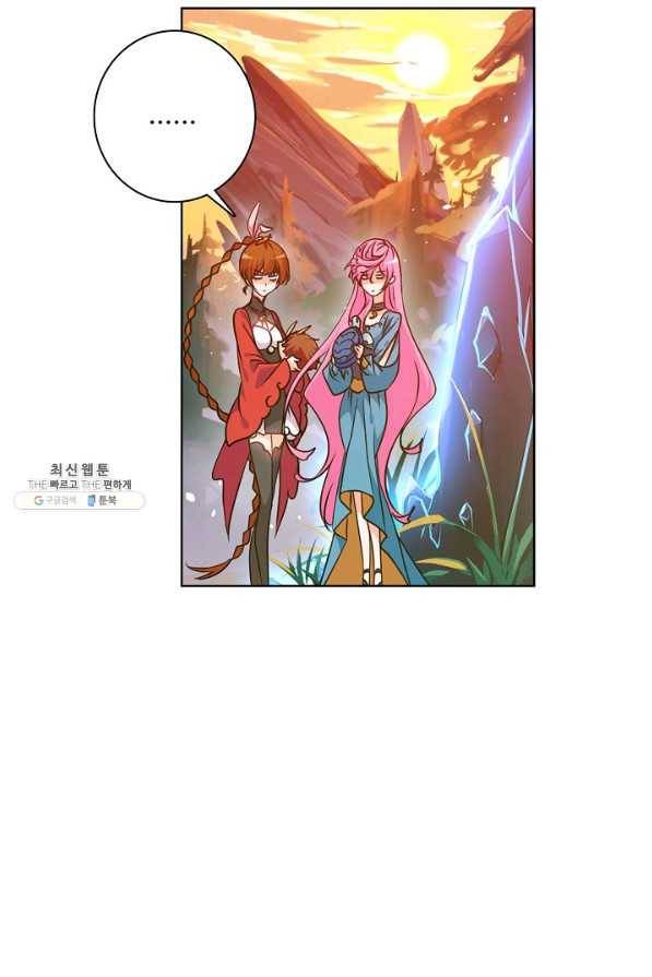 엘피스 전기:SOUL LAND 542화 7