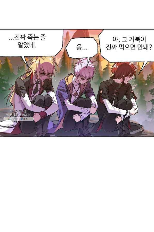 엘피스 전기:SOUL LAND 542화 8