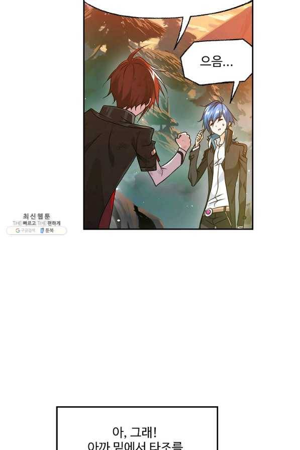 엘피스 전기:SOUL LAND 542화 10