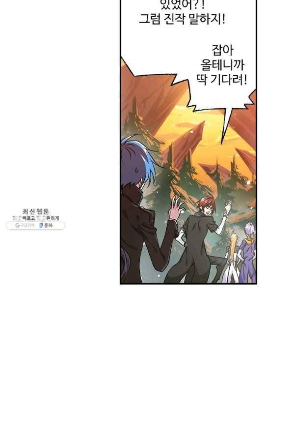 엘피스 전기:SOUL LAND 542화 12