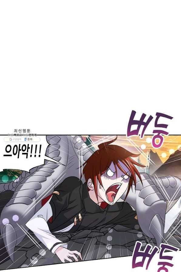 엘피스 전기:SOUL LAND 542화 13