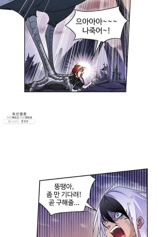 엘피스 전기:SOUL LAND 542화 15