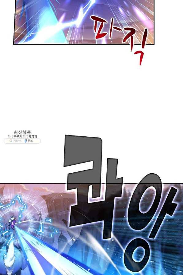 엘피스 전기:SOUL LAND 542화 17