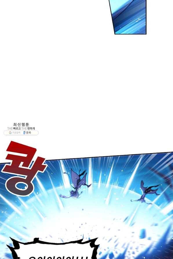 엘피스 전기:SOUL LAND 542화 20