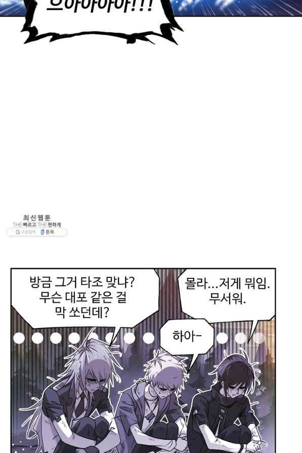 엘피스 전기:SOUL LAND 542화 21