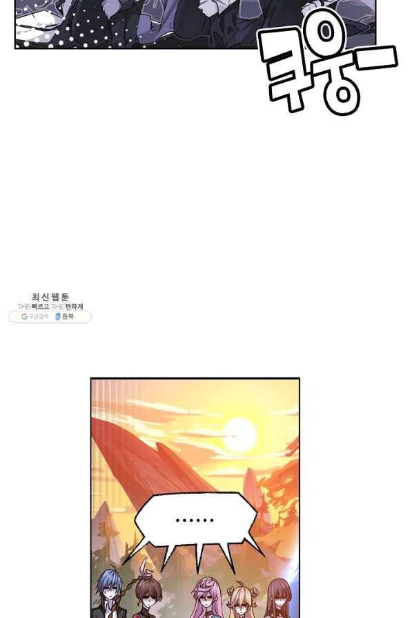 엘피스 전기:SOUL LAND 542화 22