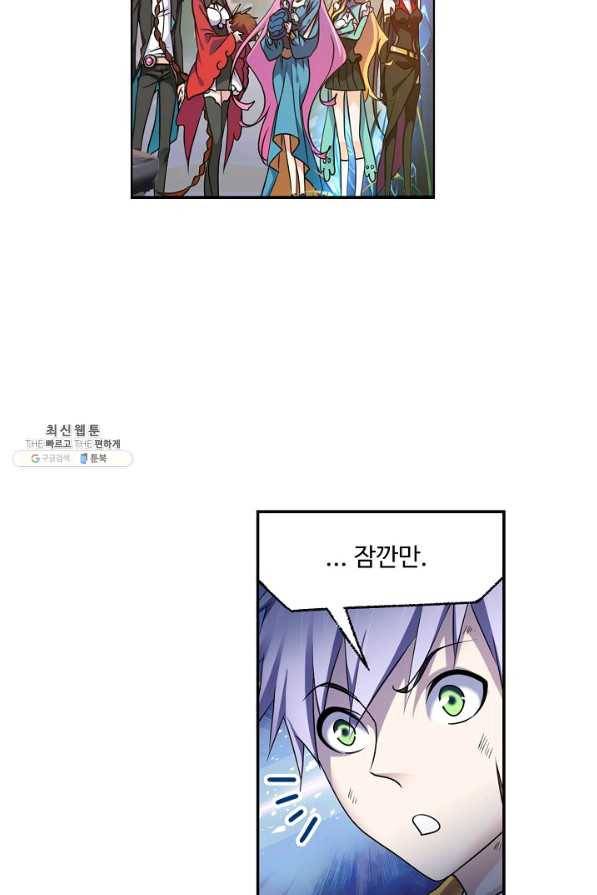 엘피스 전기:SOUL LAND 542화 23