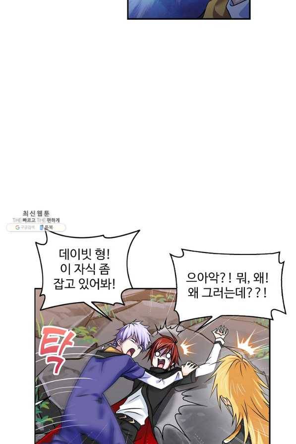 엘피스 전기:SOUL LAND 542화 24