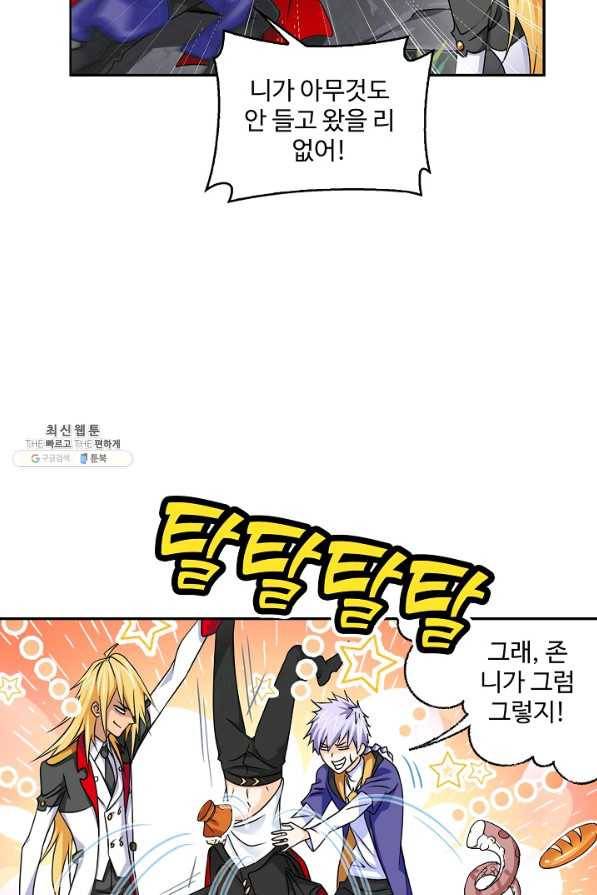 엘피스 전기:SOUL LAND 542화 25
