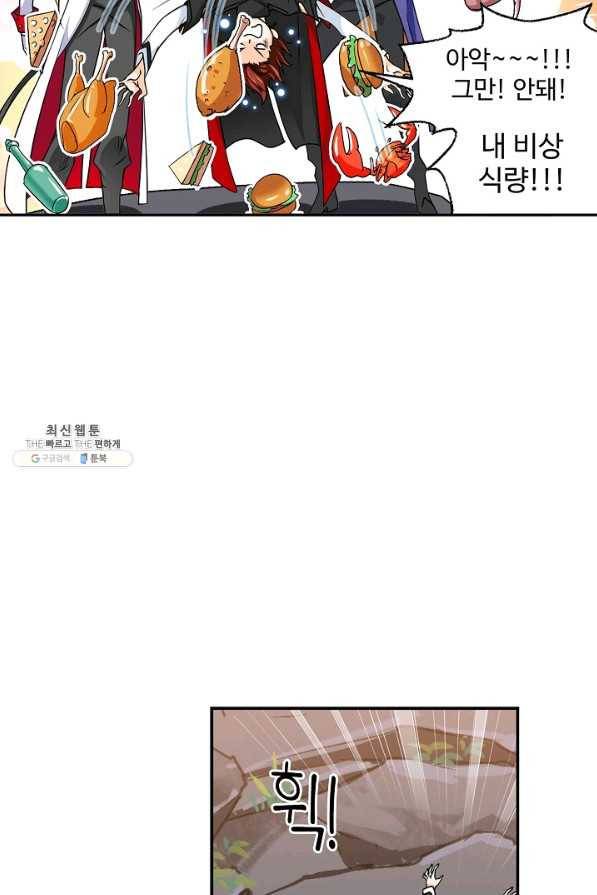 엘피스 전기:SOUL LAND 542화 26