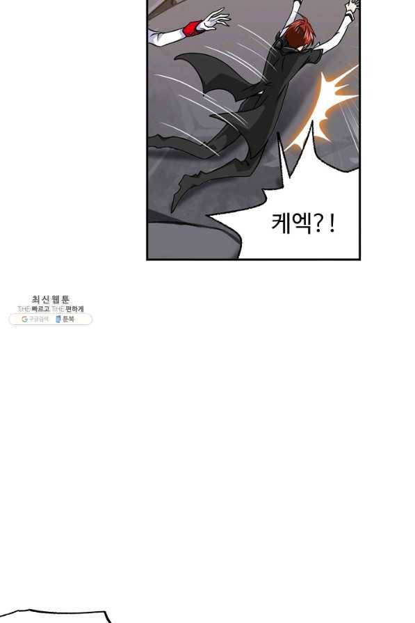 엘피스 전기:SOUL LAND 542화 27